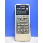 T148-895* Toshiba TOSHIBA* кондиционер дистанционный пульт *WH-UB02NJ* отправка в тот же день! с гарантией! быстрое решение!