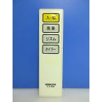 T148-974*yamazen гора .* вентилятор дистанционный пульт *YLR-D30* отправка в тот же день! с гарантией! быстрое решение!