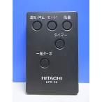 T149-025* Hitachi HITACHI* очиститель воздуха дистанционный пульт *EPR-26* отправка в тот же день! с гарантией! быстрое решение!