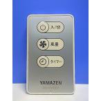 T149-038*yamazen гора .* вентилятор дистанционный пульт *RM-YMR01* отправка в тот же день! с гарантией! быстрое решение!