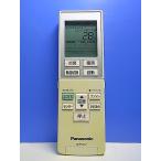 T149-062* Panasonic Panasonic* кондиционер дистанционный пульт *A75C4437* отправка в тот же день! с гарантией! быстрое решение!