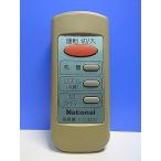 T149-063* National National* вентилятор дистанционный пульт *F-C324Y* отправка в тот же день! с гарантией! быстрое решение!