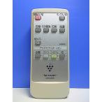 T149-064* sharp SHARP* очиститель воздуха дистанционный пульт *A066KK* крышка нет отправка в тот же день! с гарантией! быстрое решение!