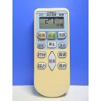 T149-281* Hitachi HITACHI* кондиционер дистанционный пульт *RAR-3J2* отправка в тот же день! с гарантией! быстрое решение!