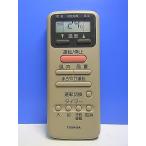 T149-283* Toshiba TOSHIBA* кондиционер дистанционный пульт *WH-D1N* отправка в тот же день! с гарантией! быстрое решение!