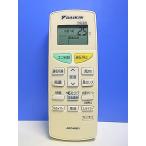 T149-343* Daikin * кондиционер дистанционный пульт *ARC468A1* крышка нет отправка в тот же день! с гарантией! быстрое решение!