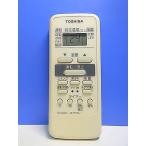 T149-371* Toshiba TOSHIBA* кондиционер дистанционный пульт *WH-D6B(1)* отправка в тот же день! с гарантией! быстрое решение!