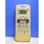 T149-395* Toshiba TOSHIBA* кондиционер дистанционный пульт *WH-D6B(2)* крышка нет отправка в тот же день! с гарантией! быстрое решение!
