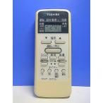 T149-396* Toshiba TOSHIBA* кондиционер дистанционный пульт *WH-D1P* отправка в тот же день! с гарантией! быстрое решение!