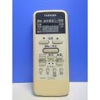 T149-692* Toshiba TOSHIBA* кондиционер дистанционный пульт *WH-D1P* отправка в тот же день! с гарантией! быстрое решение!