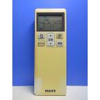 T149-912* бобер * кондиционер дистанционный пульт *RLA502A700* отправка в тот же день! с гарантией! быстрое решение!