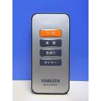 T149-936*yamazen гора .* вентилятор дистанционный пульт *RM-YAR02* отправка в тот же день! с гарантией! быстрое решение!