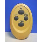 T150-385* производитель неизвестен * вентилятор дистанционный пульт * номер образца неизвестен * отправка в тот же день! с гарантией! быстрое решение!