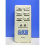 T150-388* производитель неизвестен * вентилятор дистанционный пульт *HEF-50R* отправка в тот же день! с гарантией! быстрое решение!