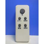 T150-402* производитель неизвестен * вентилятор дистанционный пульт * номер образца неизвестен * отправка в тот же день! с гарантией! быстрое решение!