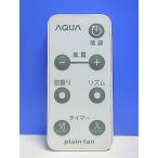 T150-418*AQUA* вентилятор дистанционный пульт *Plain fan* отправка в тот же день! с гарантией! быстрое решение!