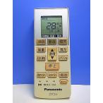 T150-420* Panasonic Panasonic* кондиционер дистанционный пульт *ACXA75C00540* отправка в тот же день! с гарантией! быстрое решение!