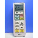 T150-429★ELPA★各社共通エアコンリモコン★RC-22AC★即日発送！保証付！即決！