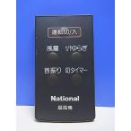 T150-448* National National* вентилятор дистанционный пульт *FFE2810180* отправка в тот же день! с гарантией! быстрое решение!