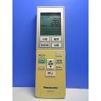 T150-505* Panasonic Panasonic* кондиционер дистанционный пульт *A75C3955* отправка в тот же день! с гарантией! быстрое решение!