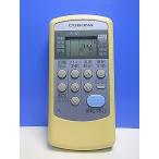 T150-513* Corona CORONA* кондиционер дистанционный пульт *CSH-ES3* отправка в тот же день! с гарантией! быстрое решение!