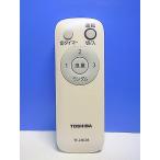 T150-599* Toshiba TOSHIBA* вентилятор дистанционный пульт *F-LRC05* отправка в тот же день! с гарантией! быстрое решение!