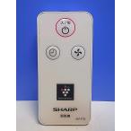 T151-712* sharp SHARP* вентилятор дистанционный пульт *A071TB* крышка нет отправка в тот же день! с гарантией! быстрое решение!