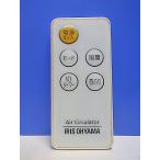 T151-756* Iris o-yama* вентилятор дистанционный пульт * номер образца неизвестен * отправка в тот же день! с гарантией! быстрое решение!