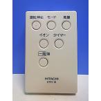 T151-767* Hitachi HITACHI* очиститель воздуха дистанционный пульт *EPR-18* отправка в тот же день! с гарантией! быстрое решение!