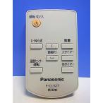 T151-768* Panasonic Panasonic* вентилятор дистанционный пульт *F-CL327* отправка в тот же день! с гарантией! быстрое решение!