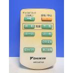 T151-814* Daikin * очиститель воздуха дистанционный пульт *ARC457A2* отправка в тот же день! с гарантией! быстрое решение!