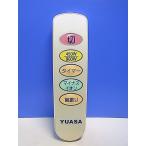 T151-831*YUASA* подогрев дистанционный пульт * номер образца неизвестен * отправка в тот же день! с гарантией! быстрое решение!