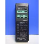 T151-833*DAINICHI* очиститель воздуха дистанционный пульт * номер образца неизвестен * отправка в тот же день! с гарантией! быстрое решение!