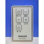 T151-941*yamazen гора .* вентилятор дистанционный пульт *RM-YLX03* отправка в тот же день! с гарантией! быстрое решение!