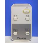 T151-947* Daikin * очиститель воздуха дистанционный пульт *ARC481A8* отправка в тот же день! с гарантией! быстрое решение!