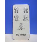 T151-954* производитель неизвестен * вентилятор дистанционный пульт *HE-KM101* отправка в тот же день! с гарантией! быстрое решение!