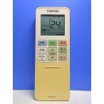T152-013* Toshiba TOSHIBA* кондиционер дистанционный пульт *WH-TA02EJ(1)* отправка в тот же день! с гарантией! быстрое решение!