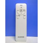 T152-037* Iris o-yama* охлаждающий вентилятор дистанционный пульт * номер образца неизвестен * отправка в тот же день! с гарантией! быстрое решение!