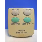 T152-172* Hitachi HITACHI* вентилятор дистанционный пульт *H-K30RF* отправка в тот же день! с гарантией! быстрое решение!