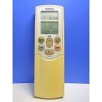 T152-270* Toshiba TOSHIBA* кондиционер дистанционный пульт *WH-F1N* отправка в тот же день! с гарантией! быстрое решение!
