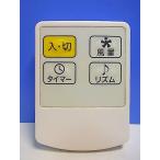 T152-408* производитель неизвестен * вентилятор дистанционный пульт * номер образца неизвестен * отправка в тот же день! с гарантией! быстрое решение!