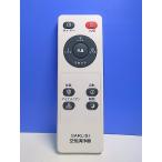 T152-501*SARLISI* очиститель воздуха дистанционный пульт * номер образца неизвестен * отправка в тот же день! с гарантией! быстрое решение!