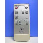 T152-510* sharp SHARP* очиститель воздуха дистанционный пульт *A080KK* отправка в тот же день! с гарантией! быстрое решение!