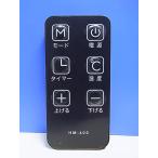 ショッピングオイルヒーター T152-680★メーカー不明★オイルヒーターリモコン★HM-400★即日発送！保証付！即決！