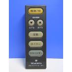 T152-694*MORITA* graphite обогреватель дистанционный пульт * номер образца неизвестен * отправка в тот же день! с гарантией! быстрое решение!