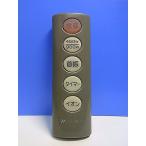 T152-695*MORITA* карбоновый обогреватель дистанционный пульт * номер образца неизвестен * отправка в тот же день! с гарантией! быстрое решение!