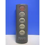 T152-925*MORITA* карбоновый обогреватель дистанционный пульт * номер образца неизвестен * отправка в тот же день! с гарантией! быстрое решение!