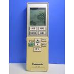 T153-081* Panasonic Panasonic* кондиционер дистанционный пульт *A75C3609* отправка в тот же день! с гарантией! быстрое решение!