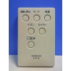 T153-333* Hitachi HITACHI* очиститель воздуха дистанционный пульт *EPR-18* отправка в тот же день! с гарантией! быстрое решение!