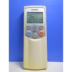 T153-435* Toshiba TOSHIBA* кондиционер дистанционный пульт *WH-F07GR* отправка в тот же день! с гарантией! быстрое решение!